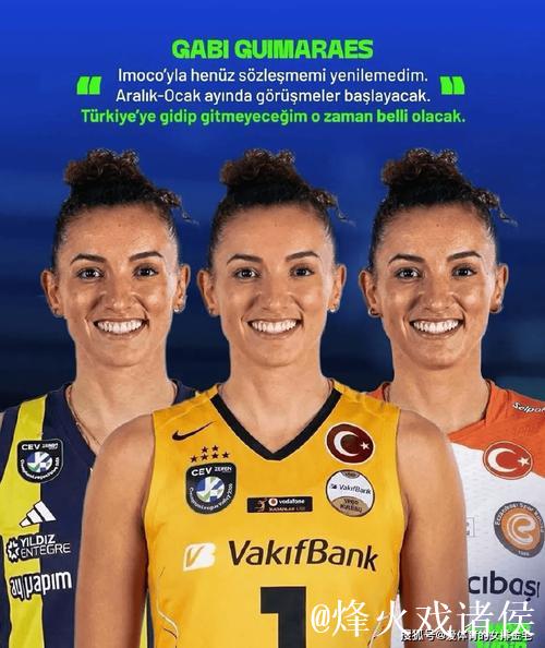 多家俱乐部争抢加比!全能的主攻太抢手,朱婷加比身价都高 多家俱乐部争抢加比!全能的主攻太抢手,朱婷加比身价都高