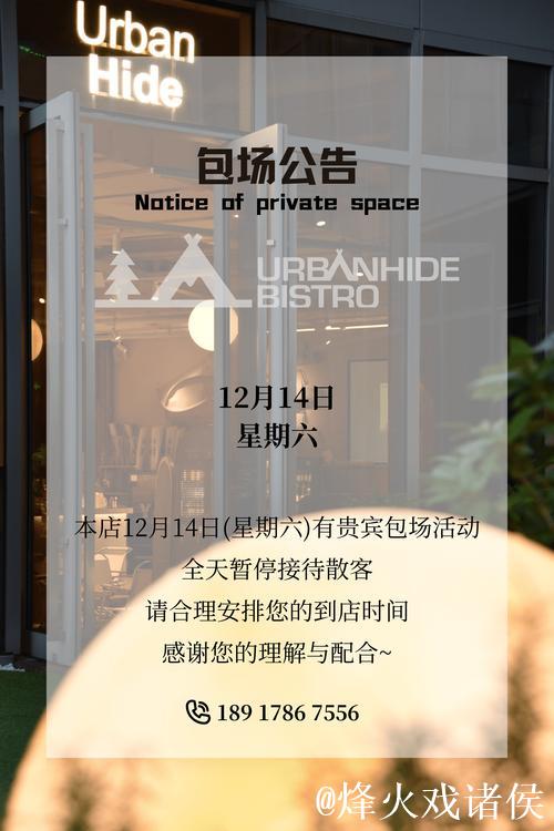 12月14日起,暂停开放! 12月14日起,暂停开放!