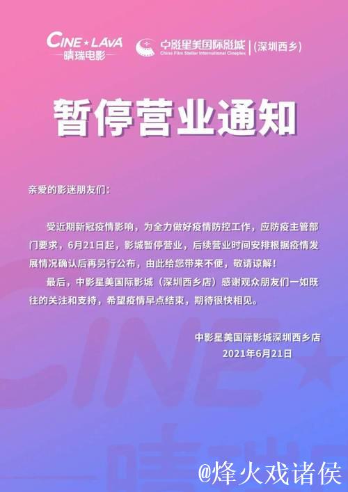 12月14日起,暂停开放! 12月14日起,暂停开放!