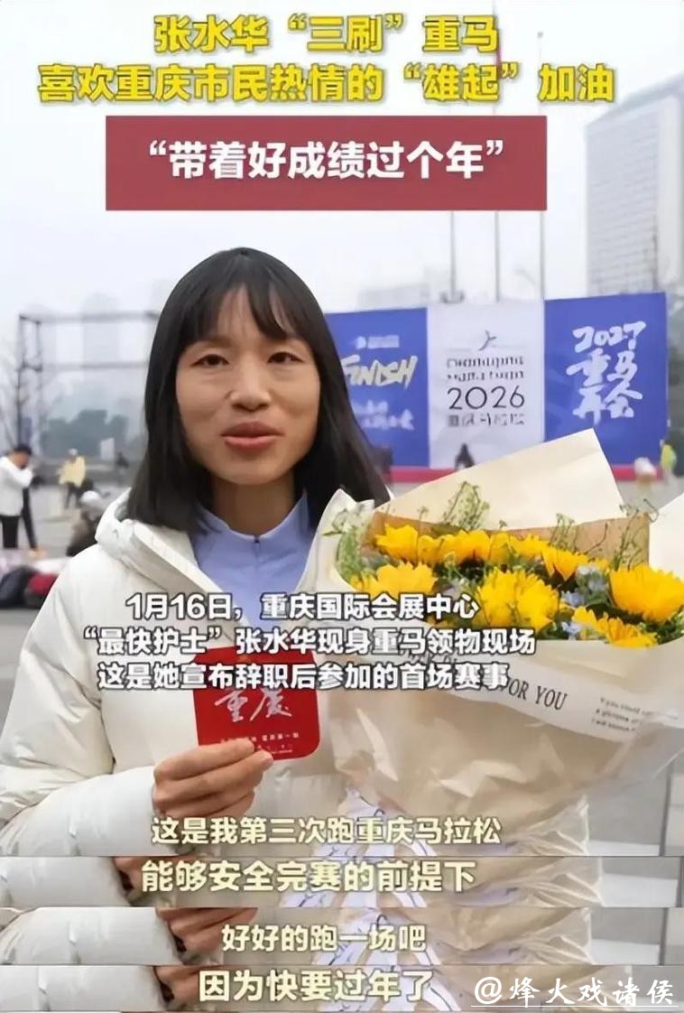 重马张水华“致谢”成空响,知情人:各运动大牌均无签约意向 重马张水华“致谢”成空响,知情人:各运动大牌均无签约意向