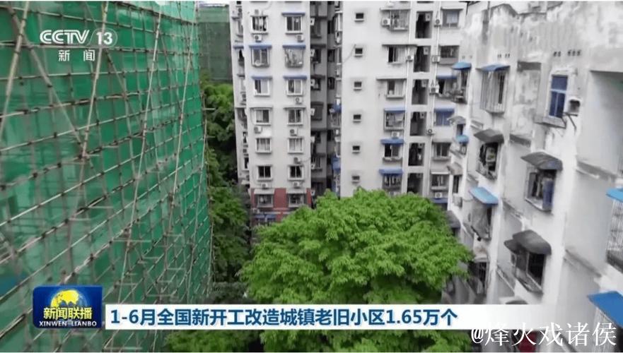 第二批城市更新典型案例发布 2019年以来累计开工改造城镇老旧小区近28万个